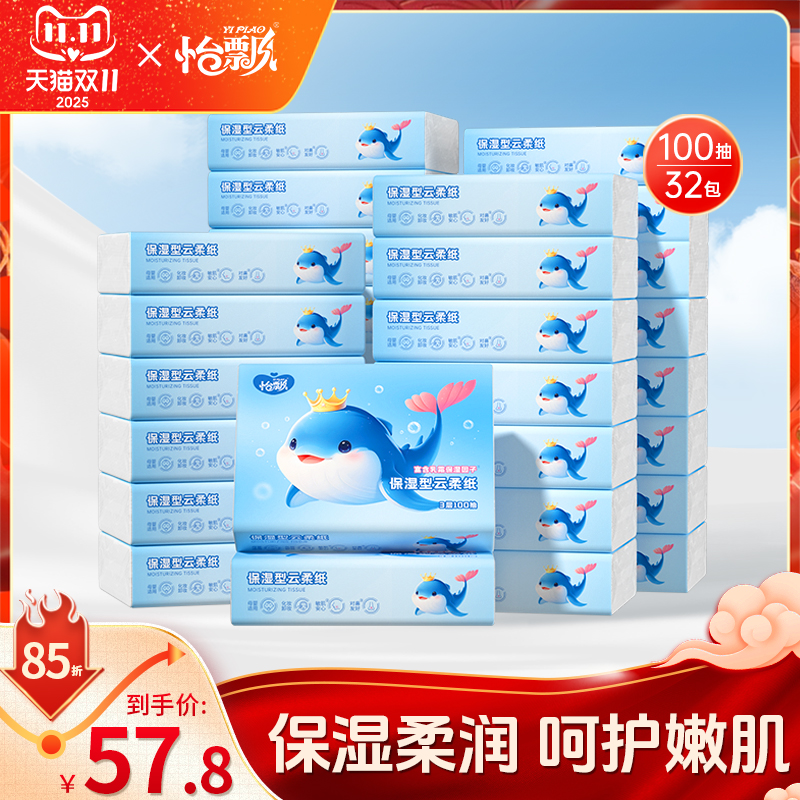 乳霜保湿32包超柔便携