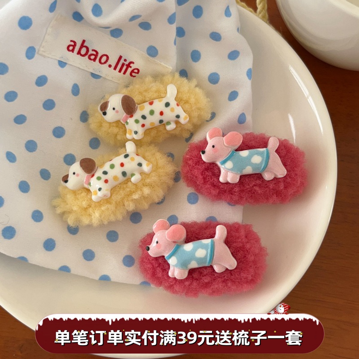 儿童可爱波点小狗羊羔毛椭圆发夹少女百搭鸭嘴夹碎发刘海夹侧边夹