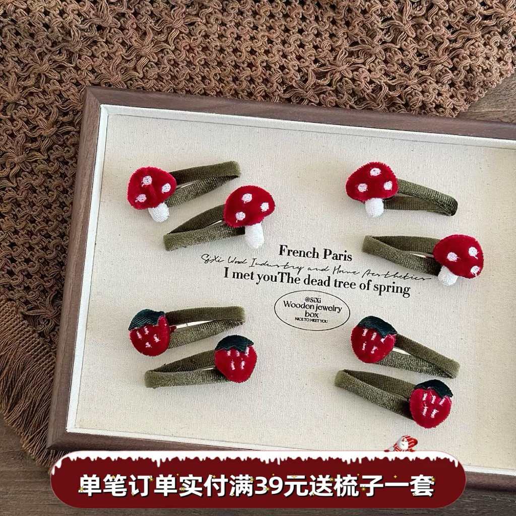 森系可爱mini蘑菇草莓掰掰夹儿童甜美卡通图案头饰发夹女孩刘海夹