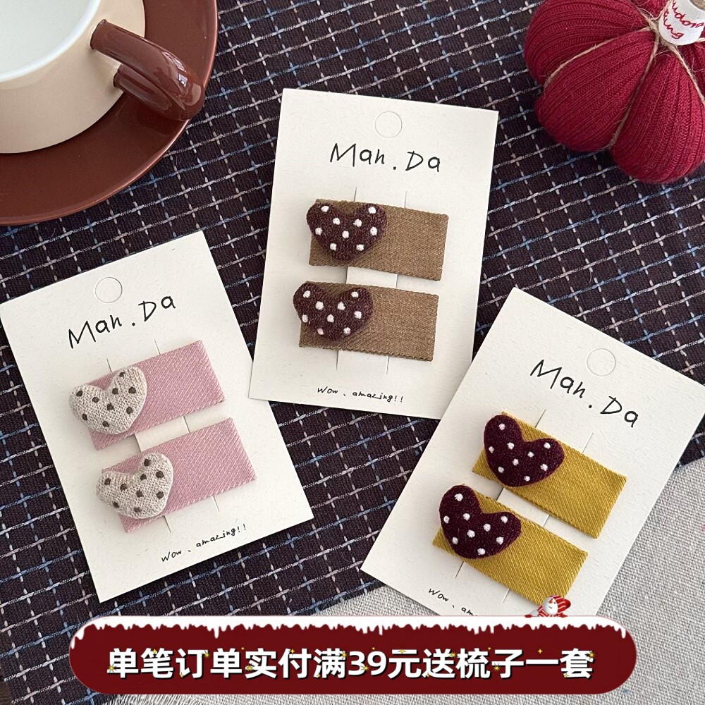 少女甜美爱心发夹儿童甜美爱心发卡刘海夹发BB夹女孩碎发夹发饰