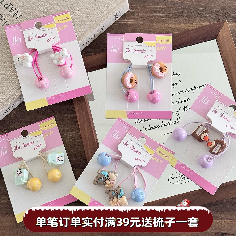 女孩卡通小熊蛋糕发绳高弹力双头皮筋女童糖果球绕绕发圈儿童皮筋