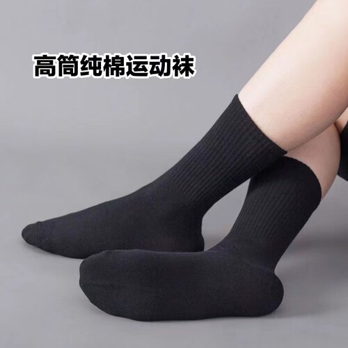 5双春夏秋冬情侣运动袜黑白灰