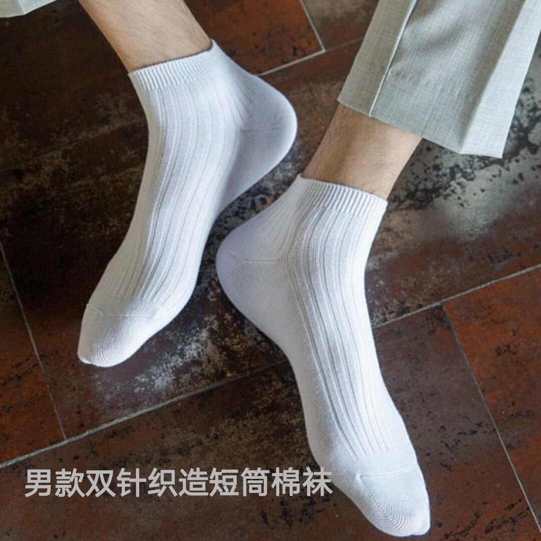 海百娜纯色不臭脚春秋男袜短筒