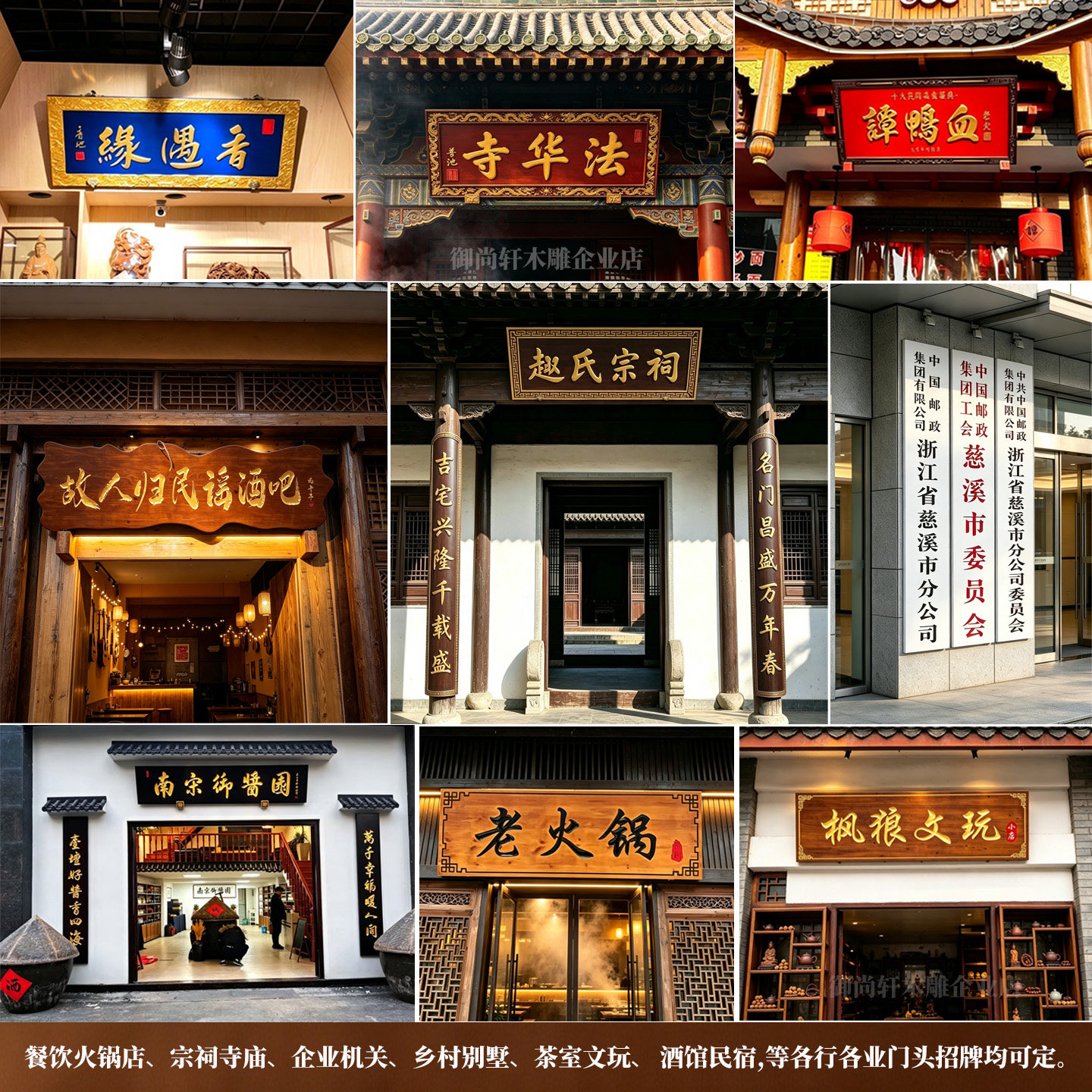 木质牌匾定做店铺门头招牌木制仿古对联弧形木头板雕刻书法字匾额