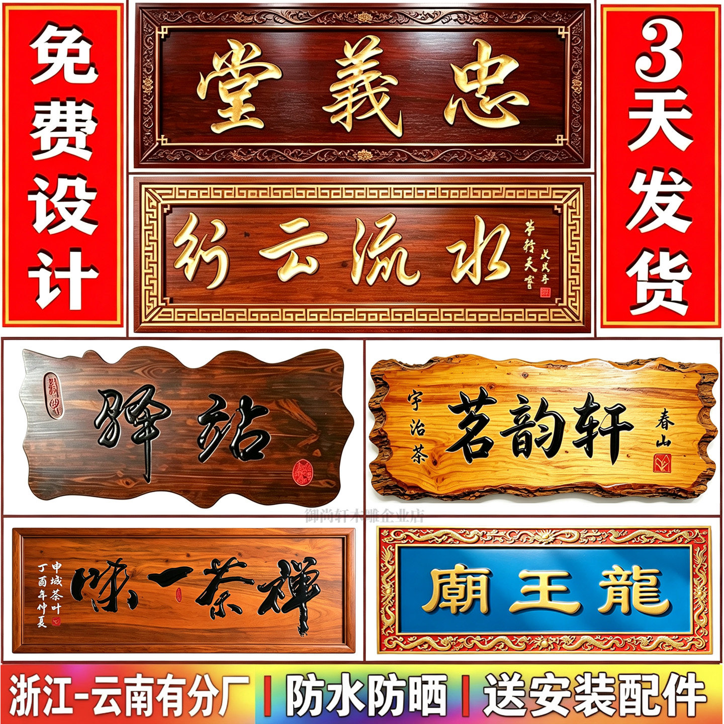 牌匾定做木质东阳东阳木雕仿古
