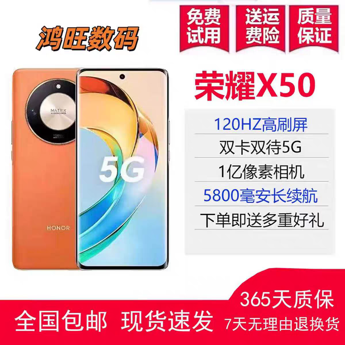 honor/荣耀 X50全网通5G护眼曲面屏大屏一亿像素智能游戏
