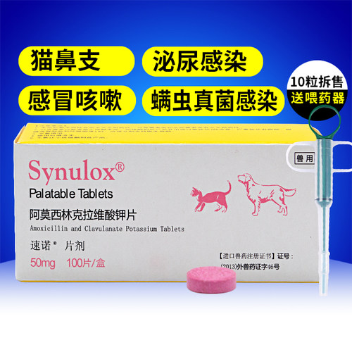 辉瑞美国速诺片皮肤病消炎药包邮