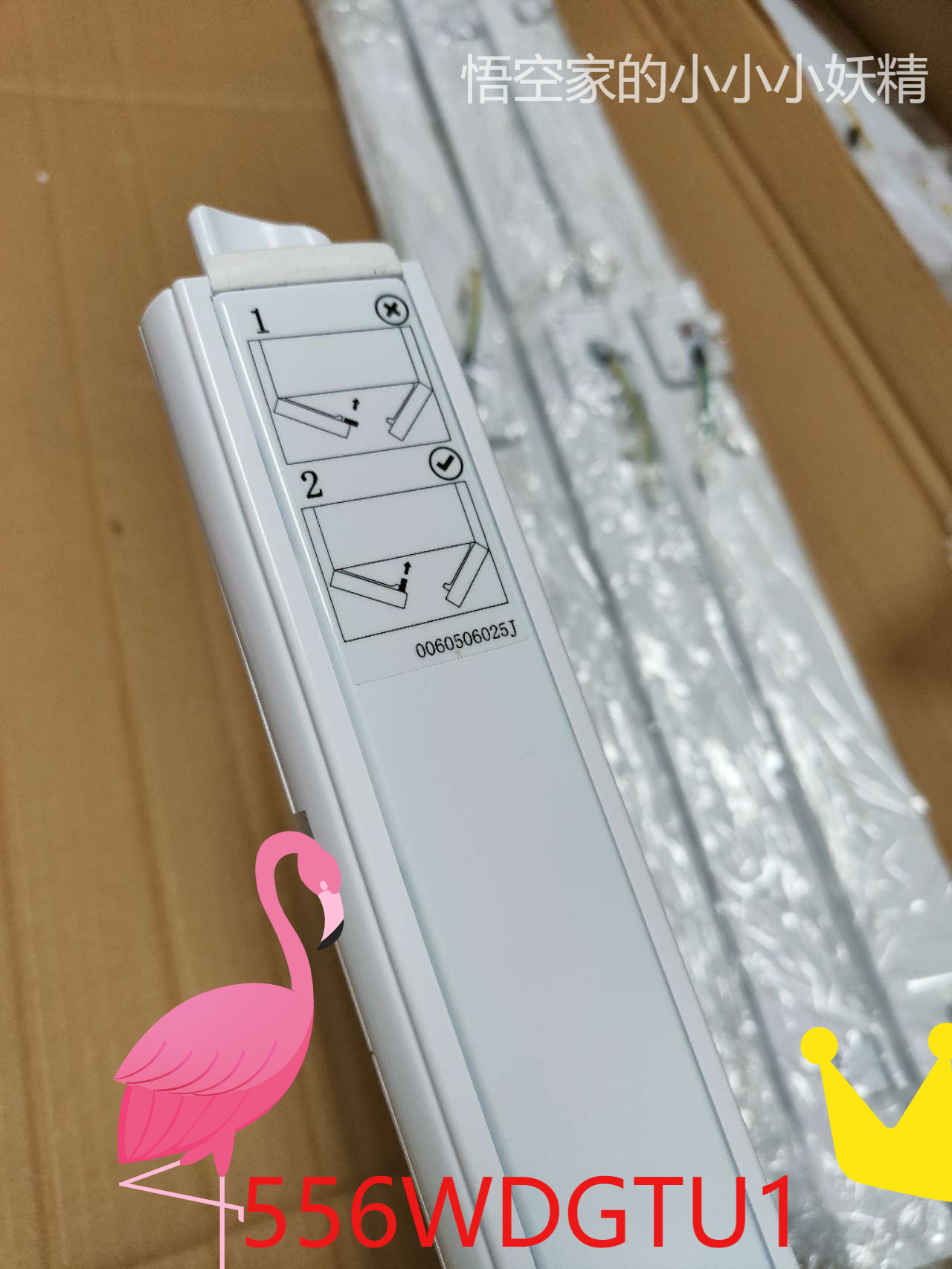 海尔冰箱立梁总成原装竖梁