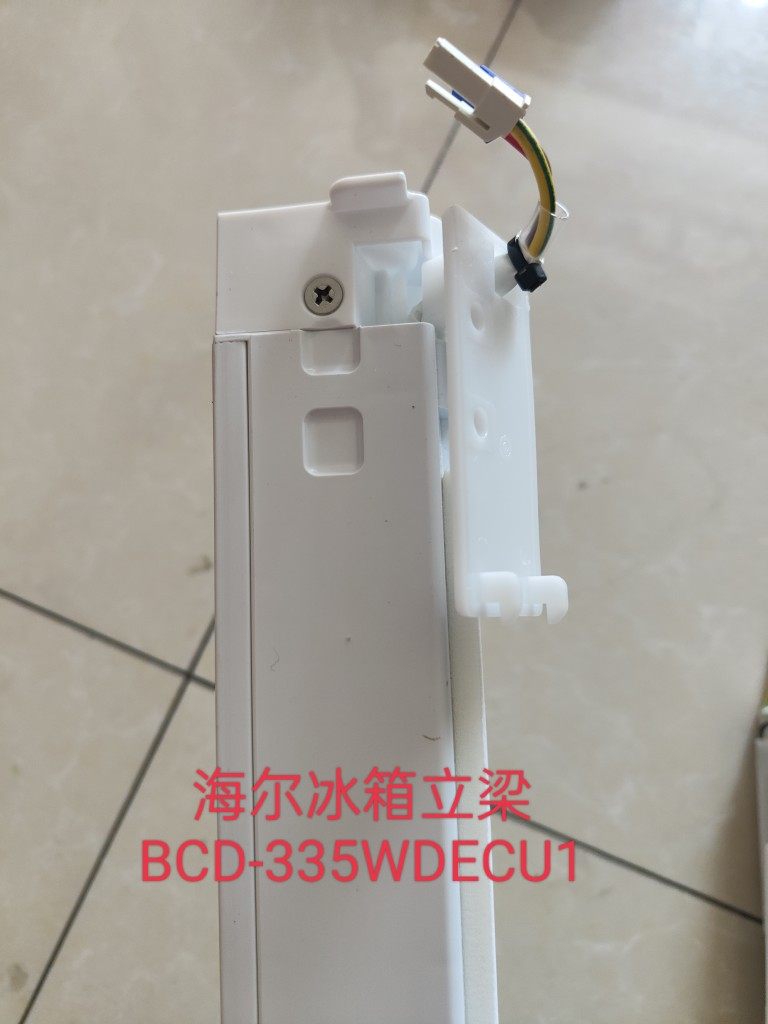 BCD-335WDECU1海尔冰箱立梁原装冷藏室立柱