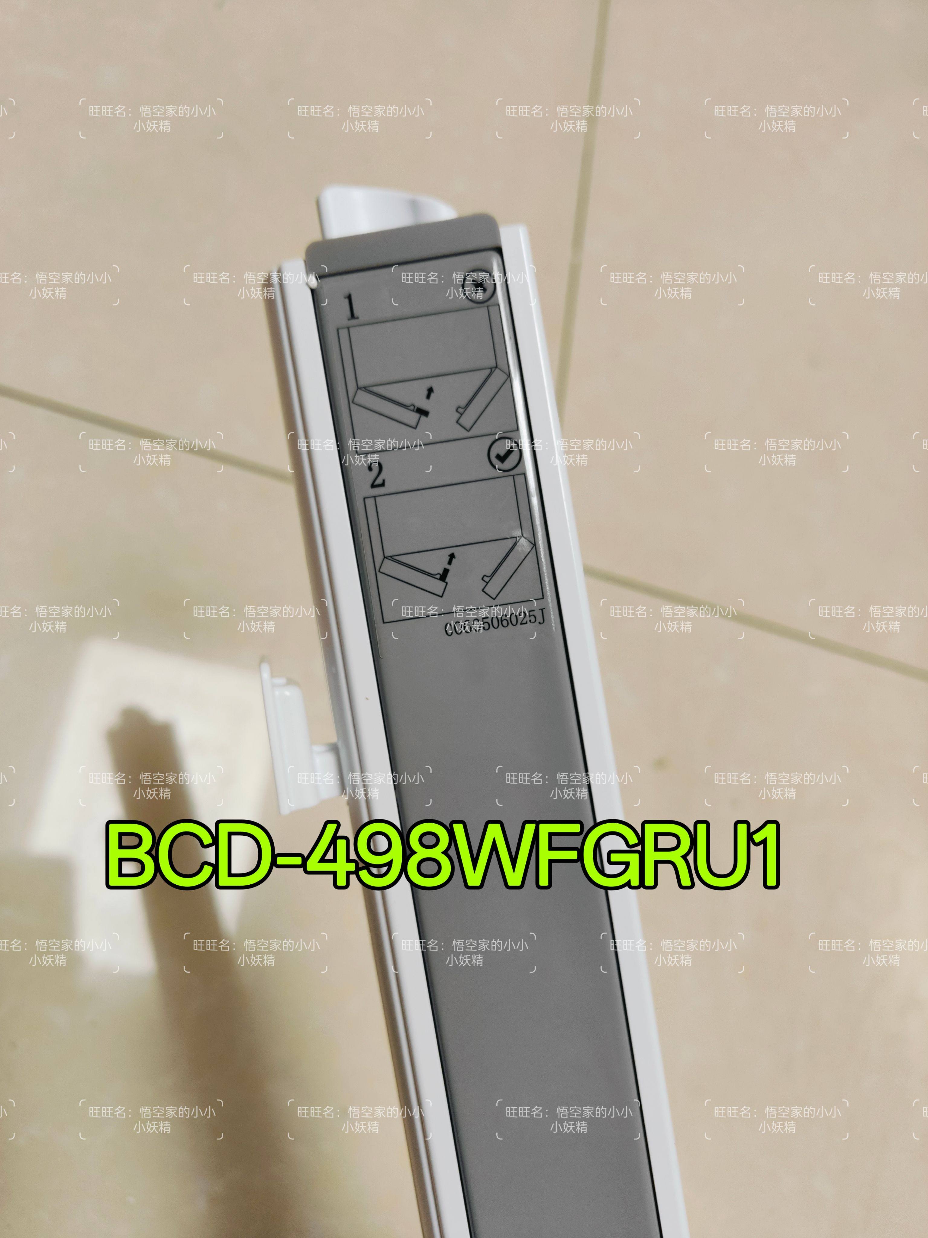 BCD-498WFGRU1冰箱立梁总成售后同款冷藏室门柱立柱翻转梁