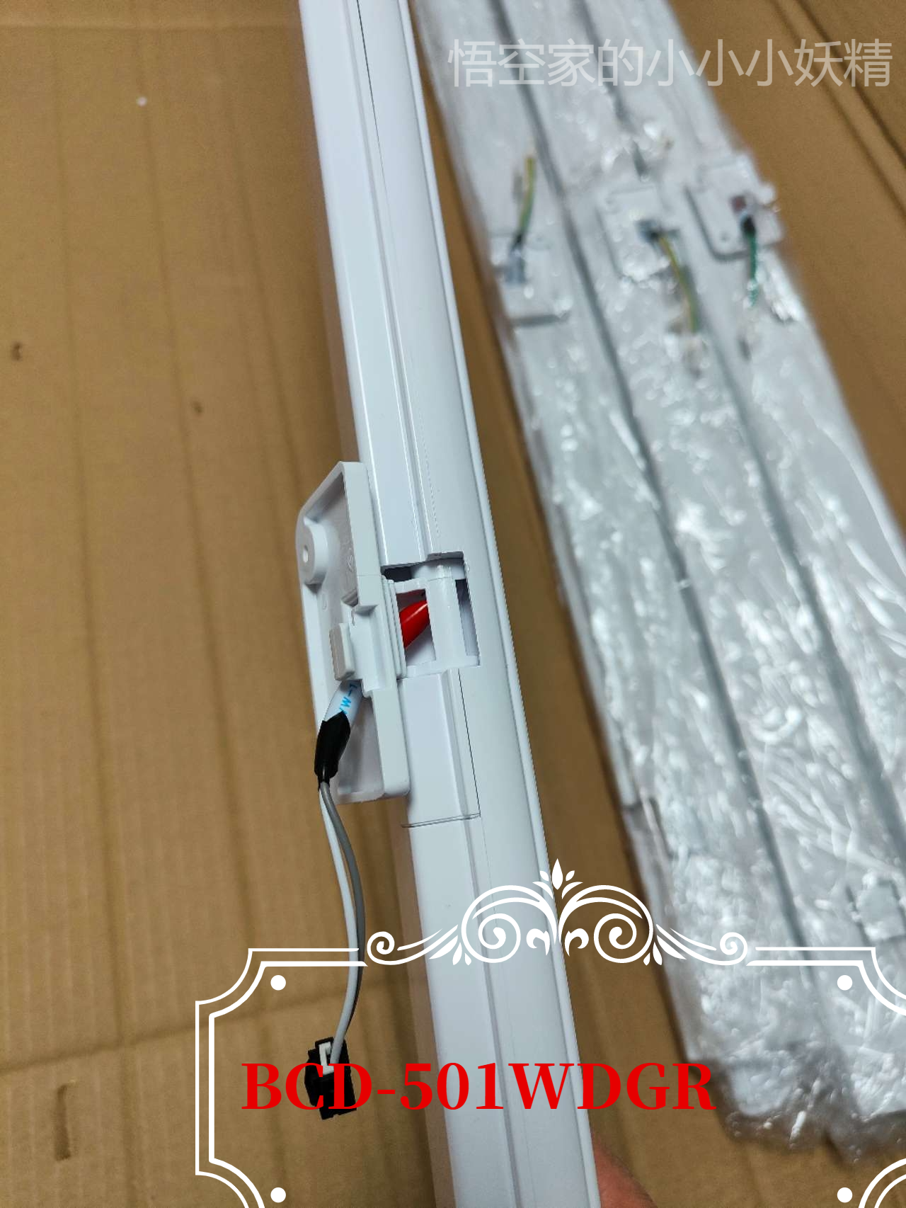 海尔冰箱配件立梁总成竖梁