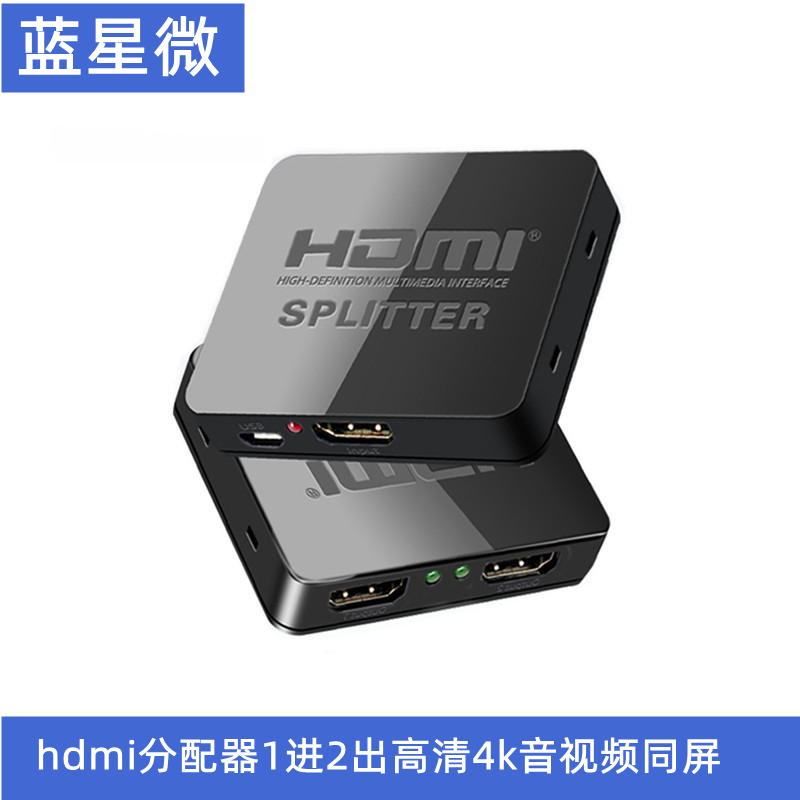 hdmi分配器1进2出高清4k音视频
