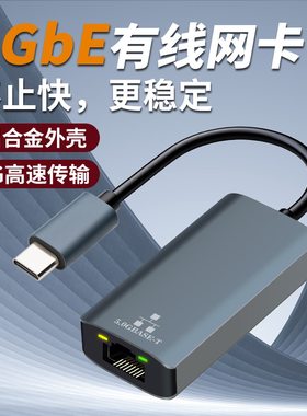 usb3.0网卡5G传输速率typec转网口千兆网卡手机外置网卡有线免驱