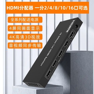 HDMI分配器1进2出4出8出10出16出4K高清电视卖场专用3D音视频同步