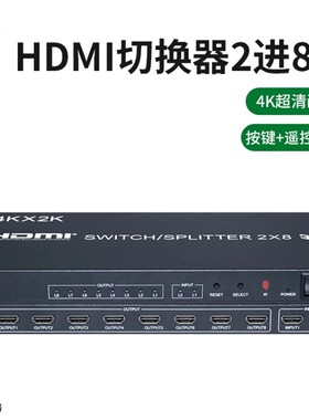 HDMI分配器2进8出4K60hz电视卖场