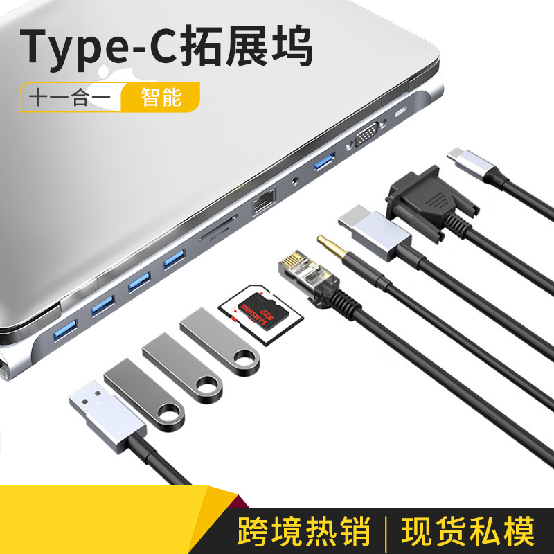 十一合一多功能拓展坞百兆网口rj45 hdmi pd快充电脑type-c扩展坞 3C数码配件 USB HUB/转换器 原图主图