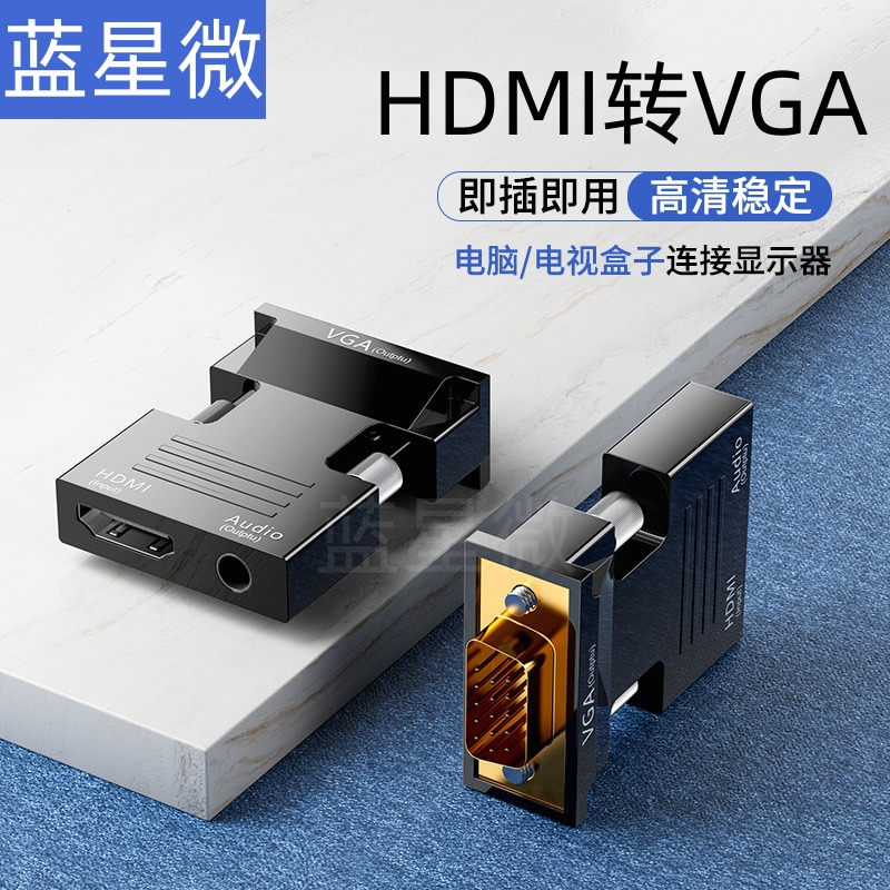 hdmi母转vga公转换器转接头