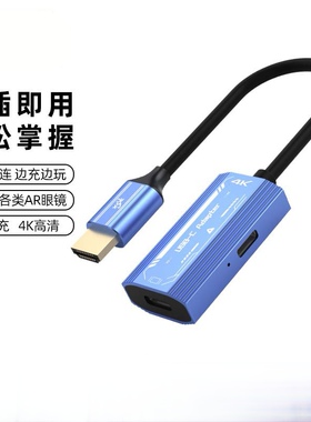AR智能眼镜充电二合一转接器typec手机电脑连接rokid/xreal扩展坞