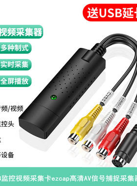 单路USB监控视频采集卡ezcap高清AV信号捕捉采集器1080p监控卡2.0
