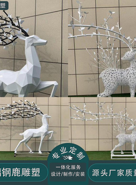 定制玻璃钢仿真梅花鹿园林雕塑