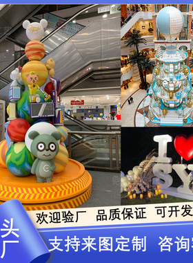 玻璃钢雕塑大型热气球美陈装置道具电器主题堆头模型英文字母爱心