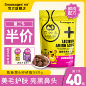 世佳鲜肉卵磷脂580g狗狗泰迪犬金毛猫咪用美毛粉营养品宠物软磷脂