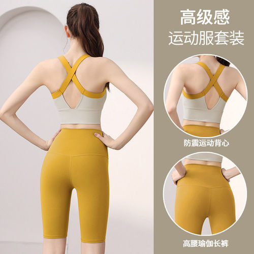 夏季女款防震美背瑜伽套装
