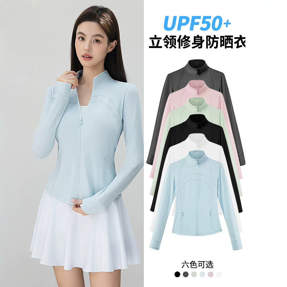 立领防晒衣女新款夏季防晒服修身透气瑜伽外套户外凉感防晒皮肤衣