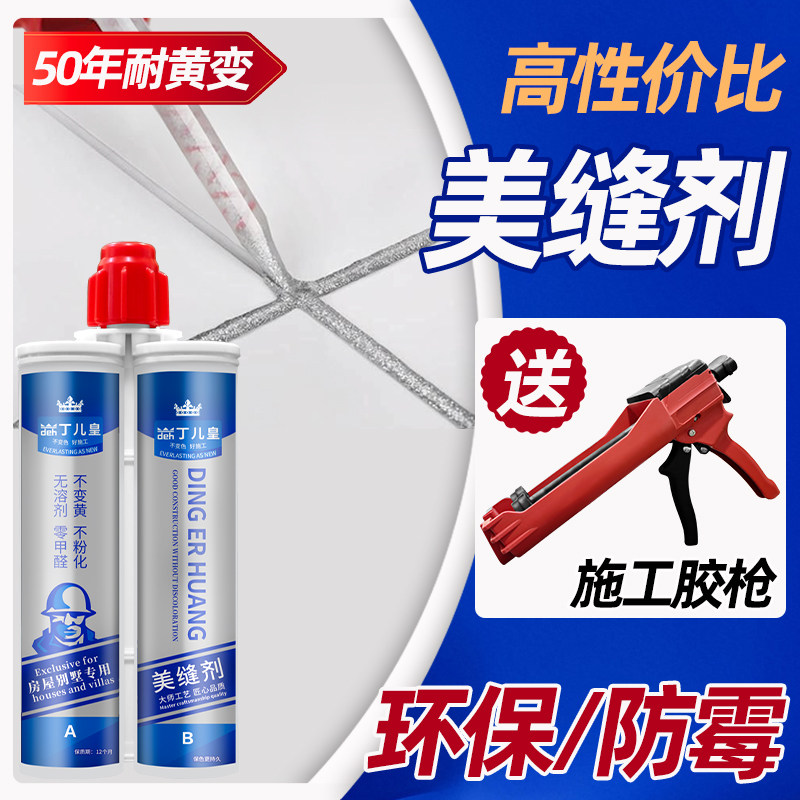 美缝剂地砖瓷砖专用防水防霉家用环氧彩砂填缝剂工具聚脲贵族银胶