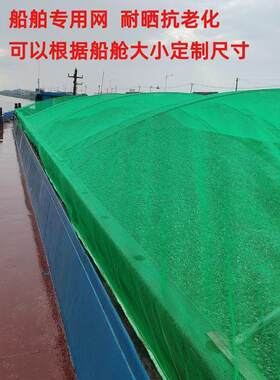 船用防尘网船用封仓网船舶封舱网耐晒聚酯建筑工地绿色货车封车网