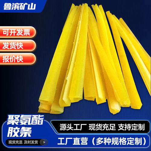 聚氨酯胶条批发筛网聚氨酯PU长