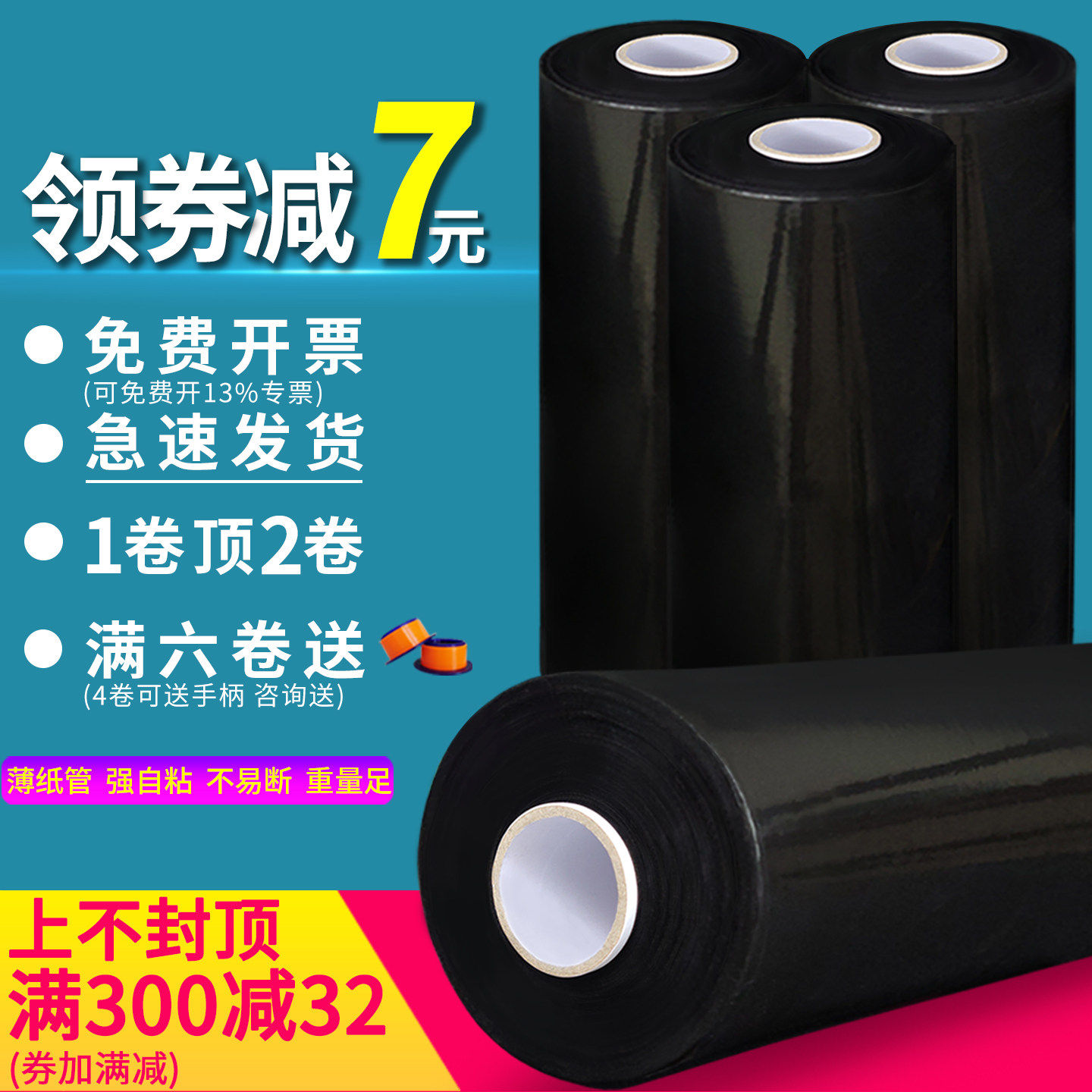 缠绕膜黑色遮光打包膜快递拉伸膜黑膜拉丝pe工业保鲜膜包装膜薄膜,包装,缠绕膜,淘宝优惠券,粉丝福利购,淘宝优惠卷