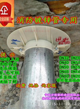 镀锌钢管吊模补洞卡预留孔封堵夹板320789114065填缝支底托模器具