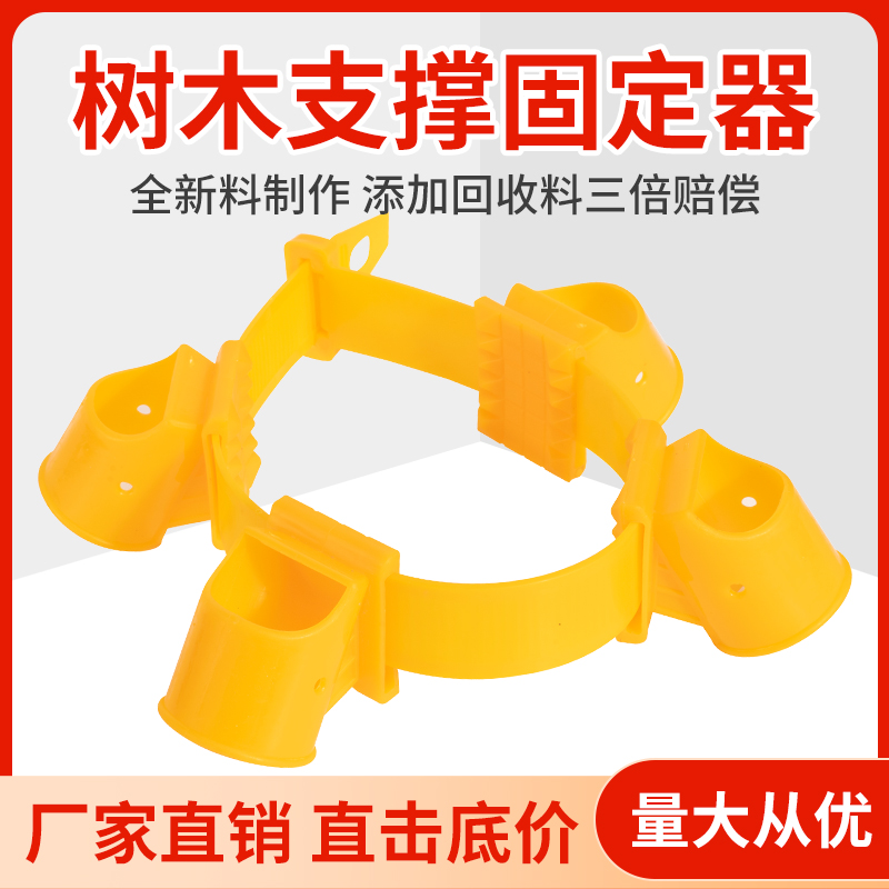 树木支撑架大树固定器园林绿化工程大树支撑器塑料套杯绑带防风