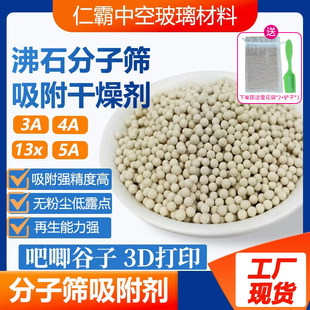 3d打印分子筛防潮防霉防锈高效除湿剂吧唧谷子动漫周边徽章专用