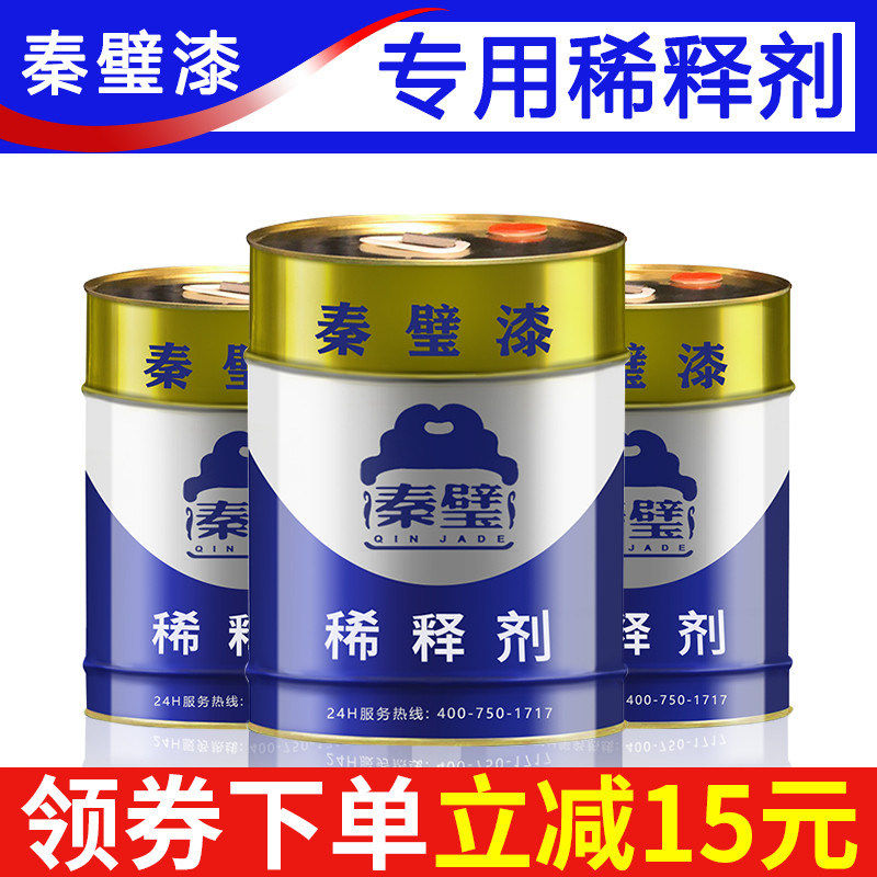 金属漆稀释剂专用氟碳漆丙烯酸聚氨酯硝基环氧搭配底面通用慢干型,基础建材,涂料添加剂,淘宝优惠券,粉丝福利购,淘宝优惠卷