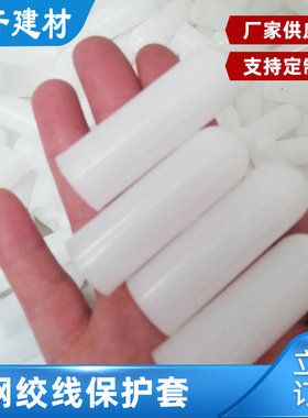 钢绞线子弹头15.2钢绞线导向帽钢绞线穿束帽穿索机钢绞线头塑料套