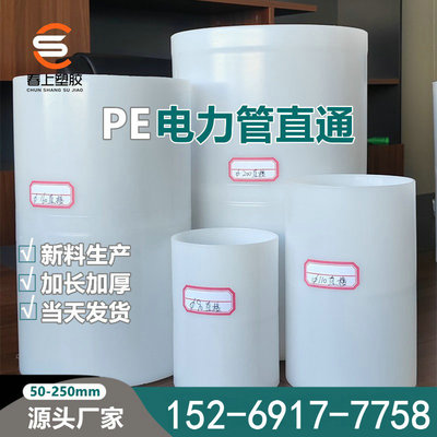 HDPE电力管直通加长加厚直接白色接头HDPE通信管直通管枕MPP直接