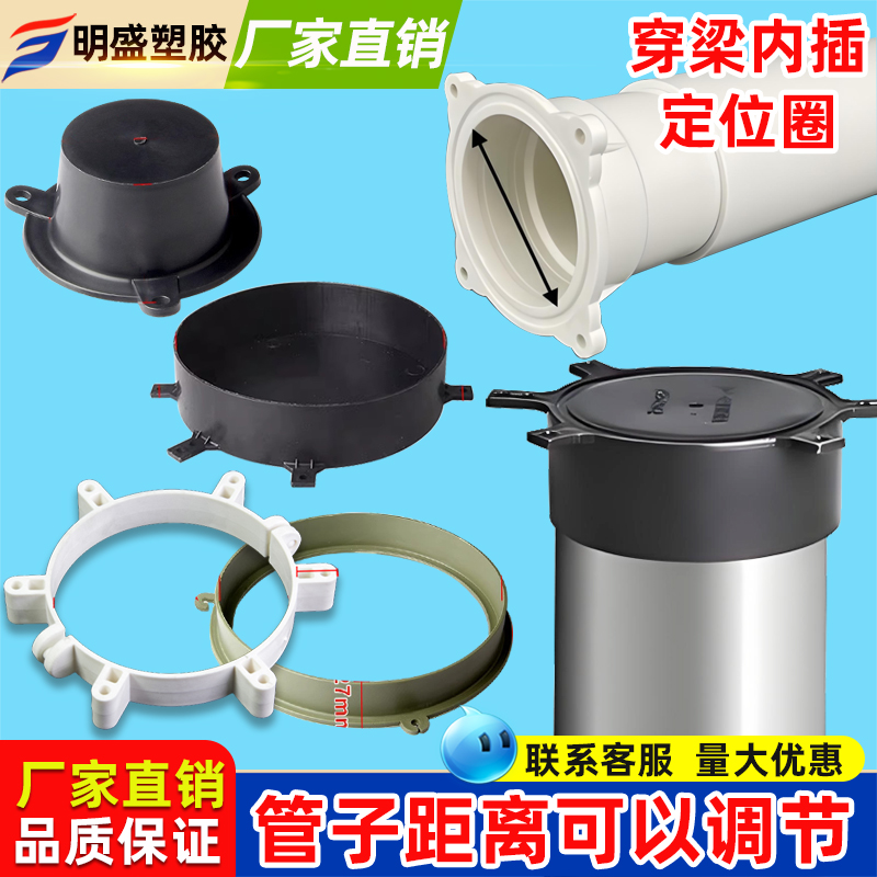 PVC穿梁套管固定器110过梁预埋管预埋75穿墙可伸缩套管定位卡器50