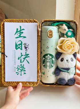 儿童生日礼物星巴克杯子礼盒