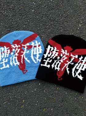 2COZY原创“堕落天使”冷帽圆顶无边针织帽情侣街头百搭包头帽