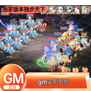 2025大话手游缥缈西游gm后台版定制坐骑无限仙玉元宝仿官安卓联网