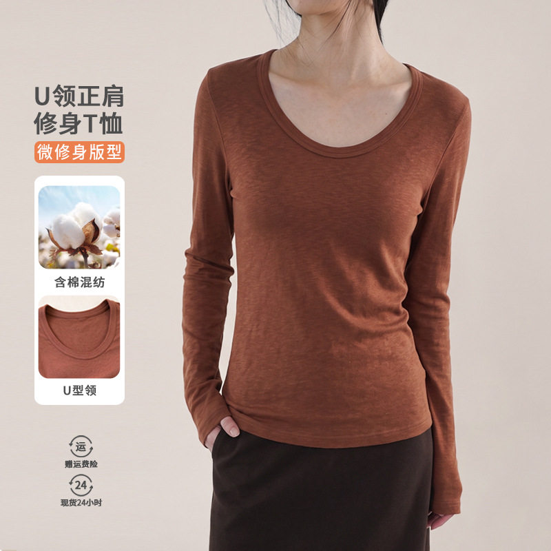 轻熟简约风U领长袖T恤女修身打底衫含棉混纺保暖咖啡色
