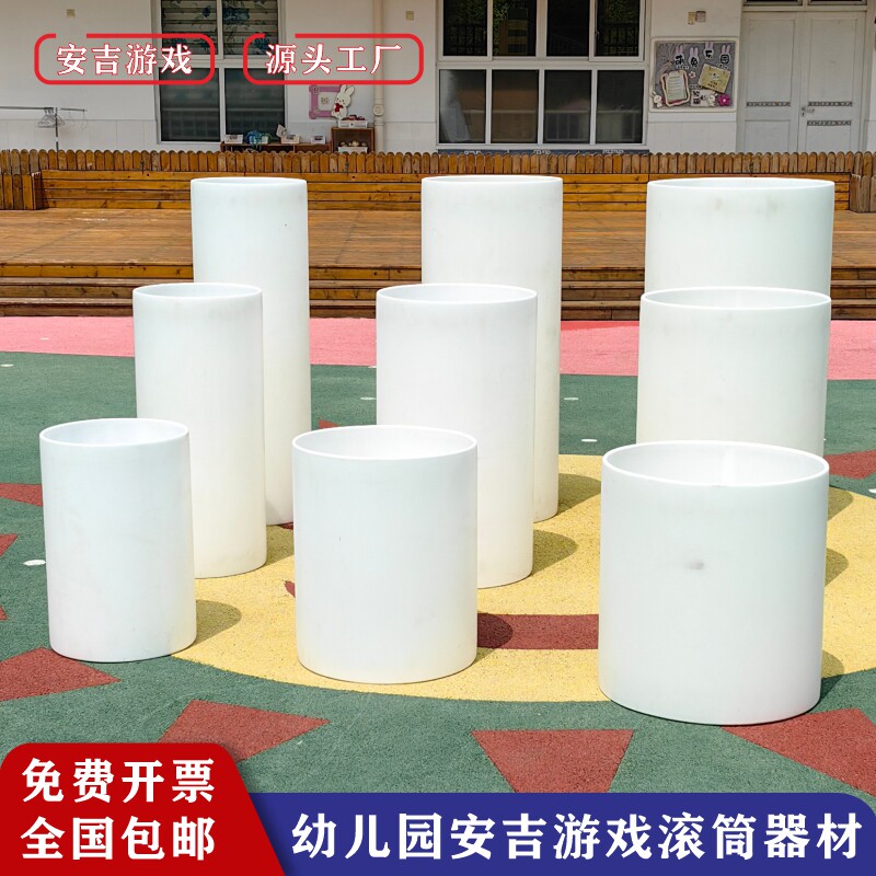 幼儿园户外平衡滚筒攀爬体能器材