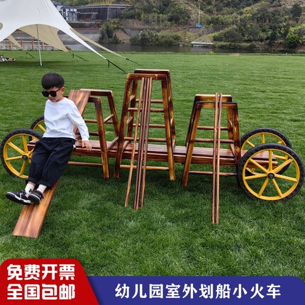 幼儿园安吉游戏小车划船组合户外运动大型儿童感统训练器材10件套