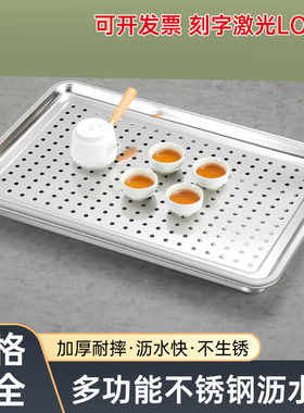 商用带孔双层蒸盘长方形不锈钢
