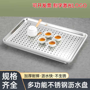 不锈钢沥水盘长方形托盘茶盘双层滤水盘商用漏油盘带孔蒸盘铁盘子