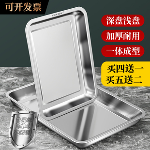 304不锈钢长方形托盘家用商用菜盘鱼盘烧烤盘子蒸饭柜专用盘铁盘