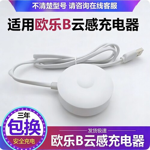 OralB/欧乐B博朗电动牙刷充电器