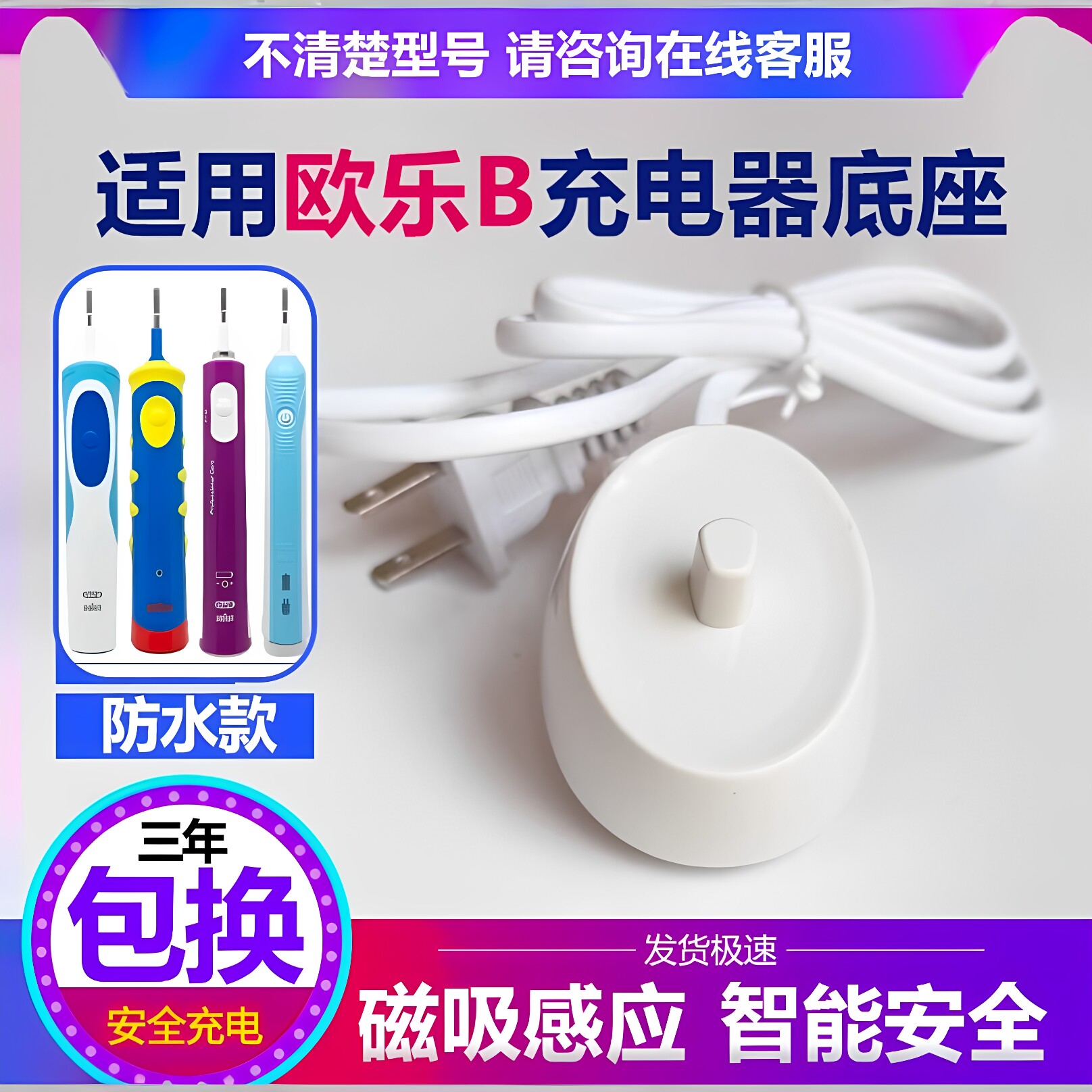 适配欧乐B电动牙刷充电器博朗底座 io3plus/io5/D12D100p2000配件 - 实物图